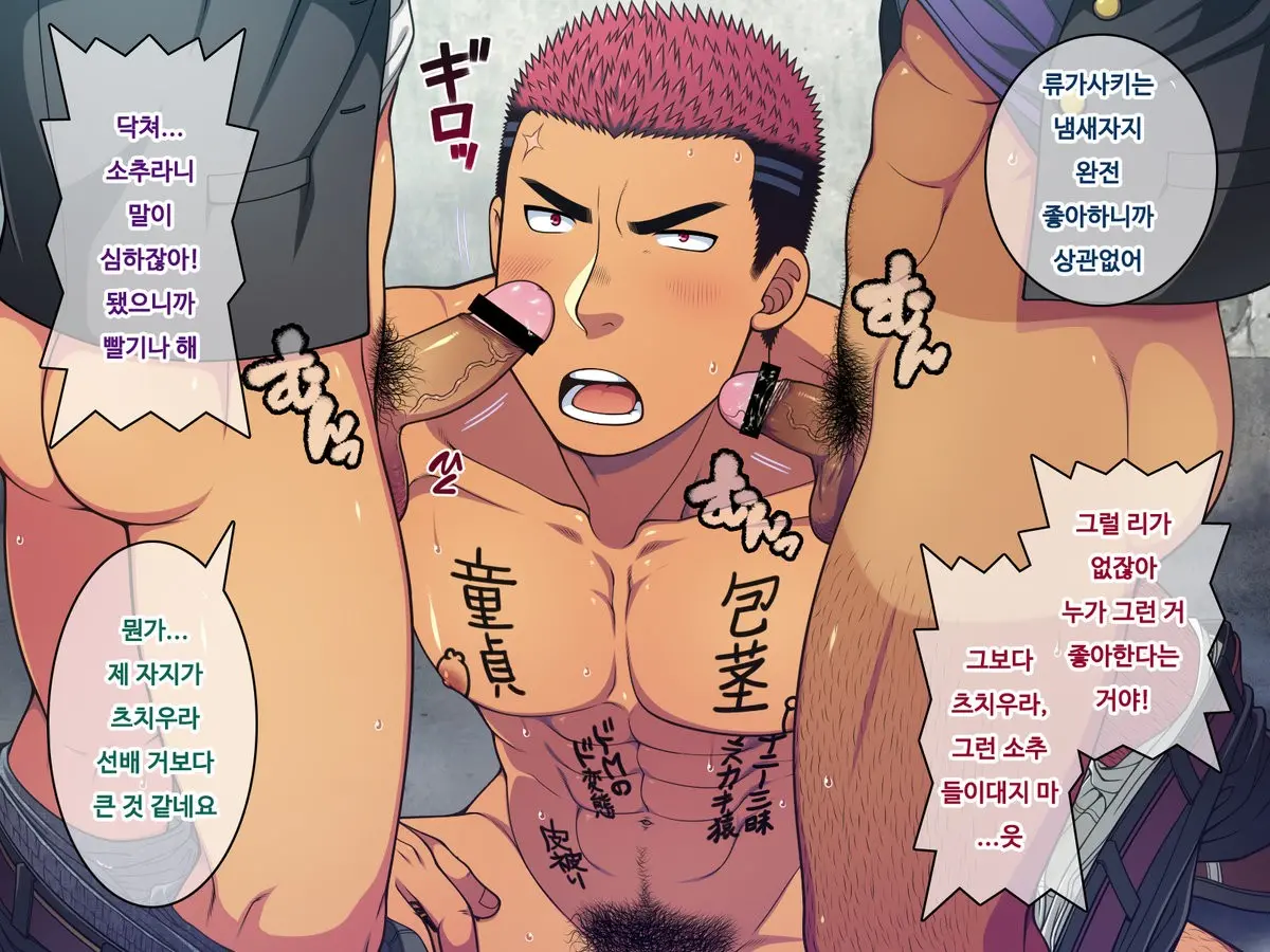 Saimin 50% Namaiki Na Yankee O Ishiki Sonomama De Karada Dake Ayatsureru You Ni Nattara